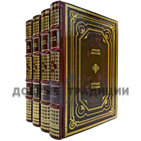 Aurelius Augustine - About the City of God in 4 volumes. Leather-bound gift books