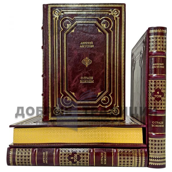 Aurelius Augustine - About the City of God in 4 volumes. Leather-bound gift books