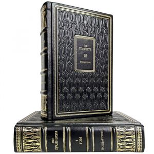 Ло Гуаньчжун - Троецарствие в 2 томах. Подарочные книги в кожаном переплёте