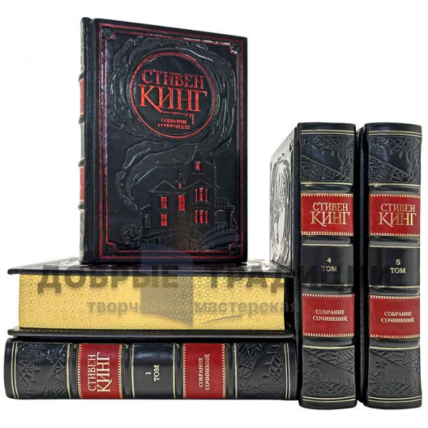 Stephen King. Collected works in 20 volumes