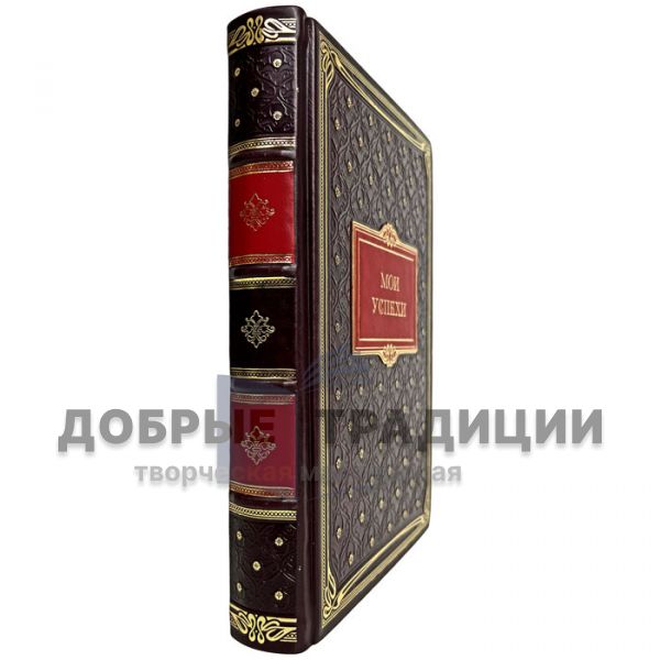 Ежедневник "Мои успехи" в кожаном переплете ручной работы