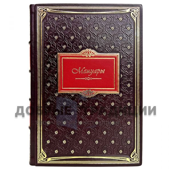Diary "Memoirs" in a handmade leather cover