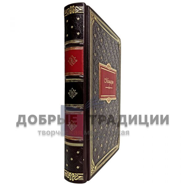 Diary "Memoirs" in a handmade leather cover