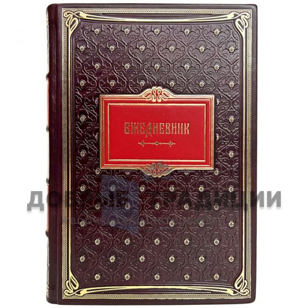 The diary "Classic" in a handmade leather cover