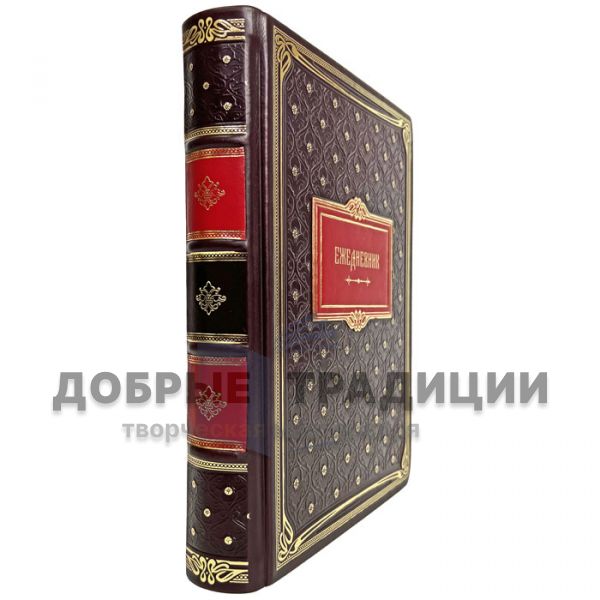 The diary "Classic" in a handmade leather cover