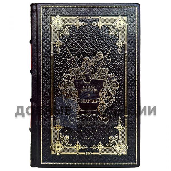 Raffaello Giovagnoli - Spartak. Gift book bound in leather