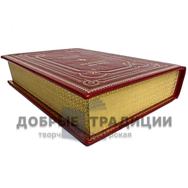 William Thackeray - Vanity Fair. Gift book bound in leather