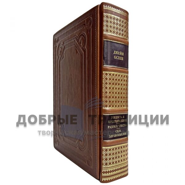 Jane Austen - A collection of works in one book. Gift book bound in leather