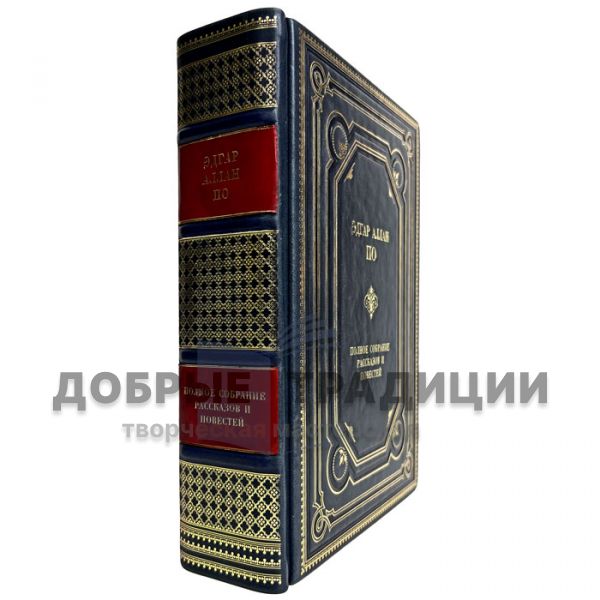 Edgar Allan Poe - The complete collection of short stories and novellas in one volume. Gift book bound in leather