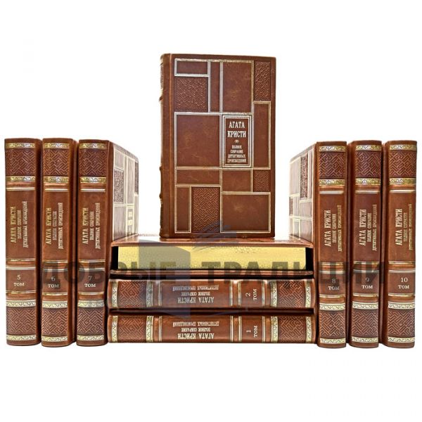 Agatha Christie. Works in 40 volumes. Deluxe edition bound in leather.