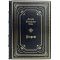 Johann Wolfgang Goethe - Faust. Gift book bound in leather