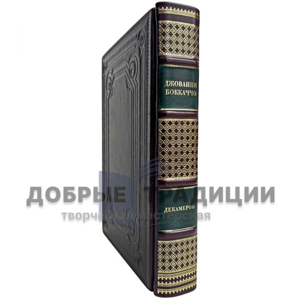 Giovanni Boccaccio - Decameron. Gift book bound in leather