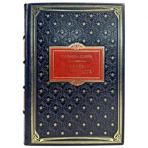 Simon Schama - Rembrandt's Eyes. Gift book bound in leather