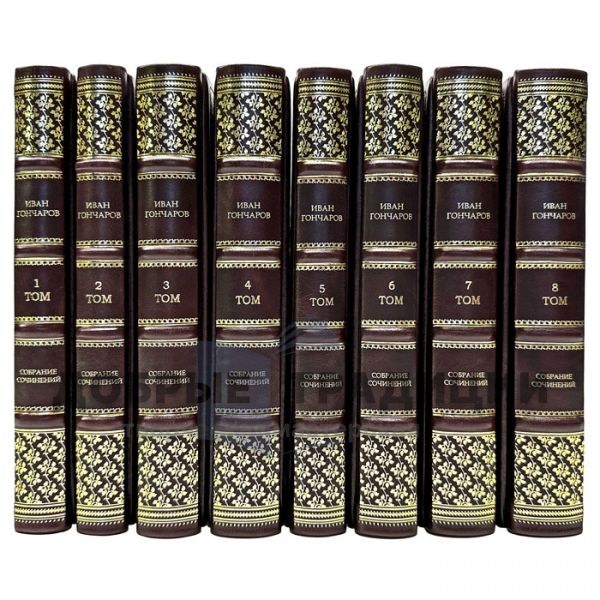 Ivan Goncharov. Collected works in 8 volumes