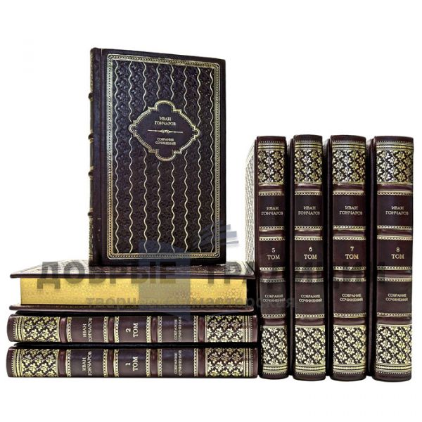 Ivan Goncharov. Collected works in 8 volumes