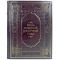 A book about delicious and healthy food. A gift book bound in genuine leather