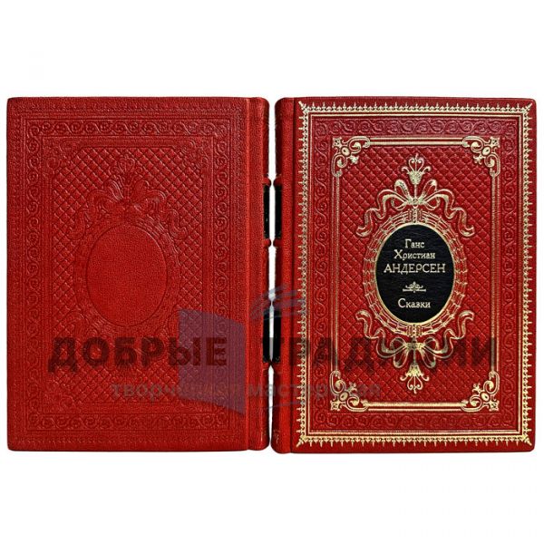 Hans Christian Andersen (Hans Christian Andersen) - Fairy Tales in 2 volumes. Gift books bound in leather