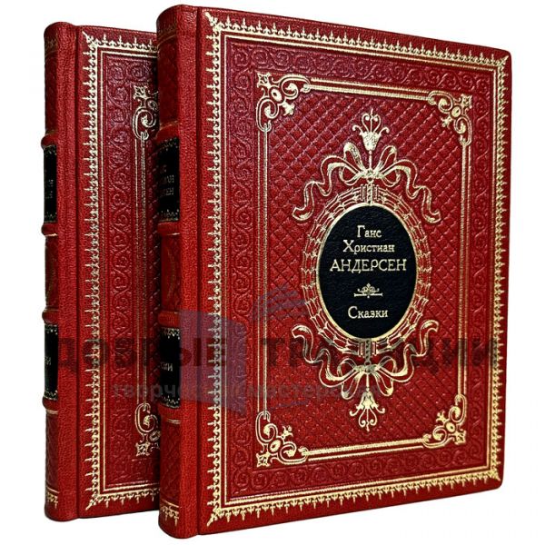 Hans Christian Andersen (Hans Christian Andersen) - Fairy Tales in 2 volumes. Gift books bound in leather