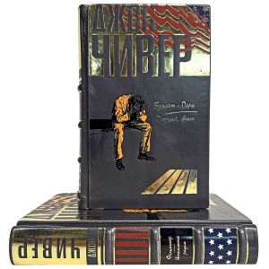Джон Чивер - Собрание в 2 томах. Подарочные книги в кожаном переплете