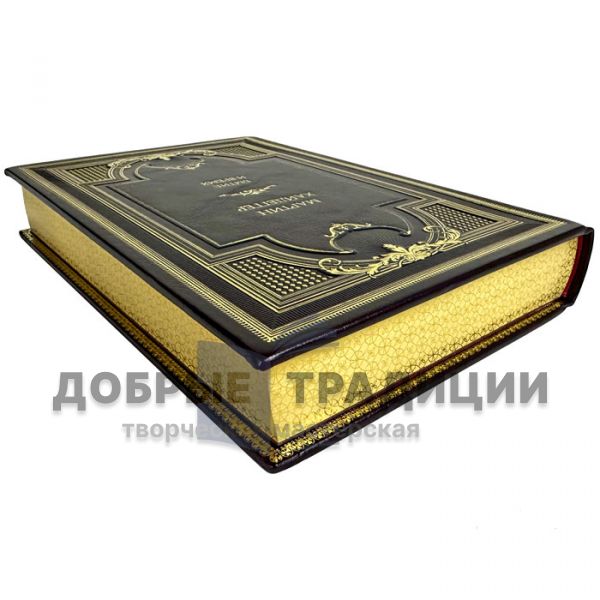 Martin Heidegger - Being and Time. A gift book in a leather cover