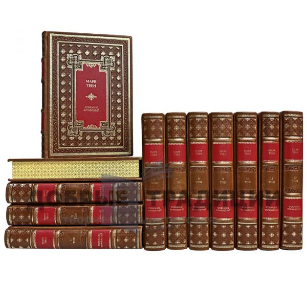 Mark Twain - Collected works in 12 volumes. Gift books bound in genuine leather