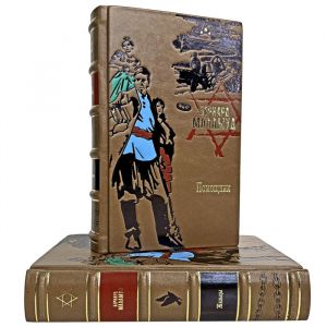 Бернард Маламуд - Собрание в 2 томах. Подарочные книги в кожаном переплете