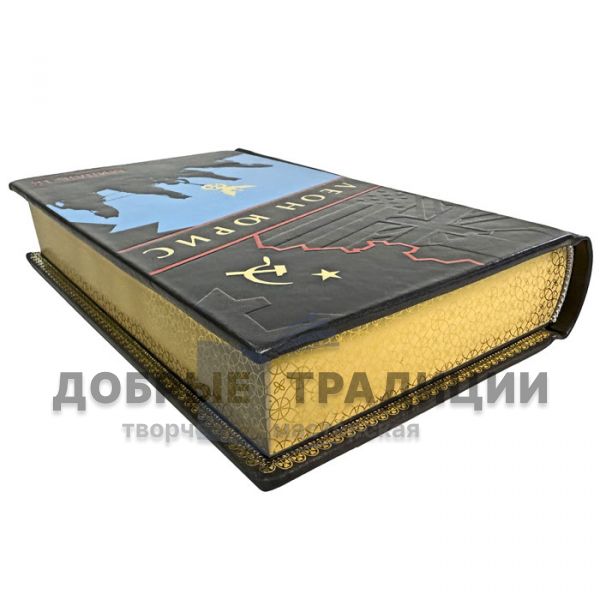 Леон Юрис - Собрание сочинений в 3 томах. Подарочные книги в кожаном переплете