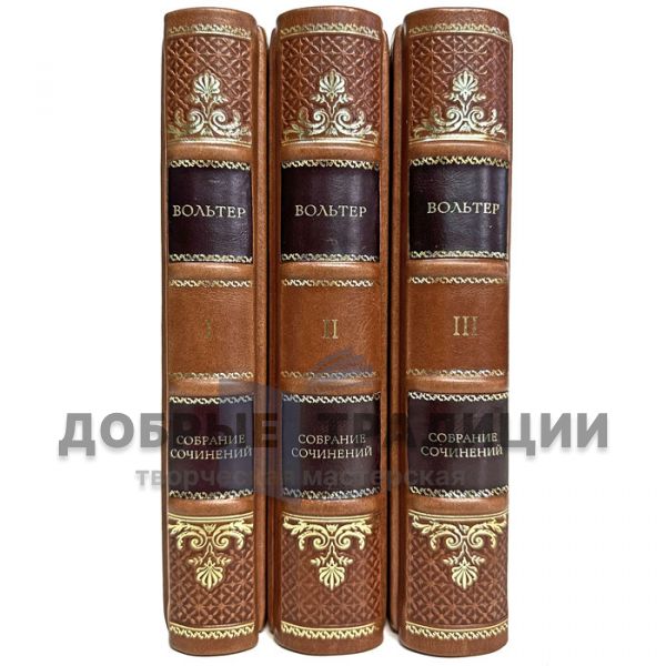 Voltaire is a collection of works in 3 volumes. Gift books bound in genuine leather