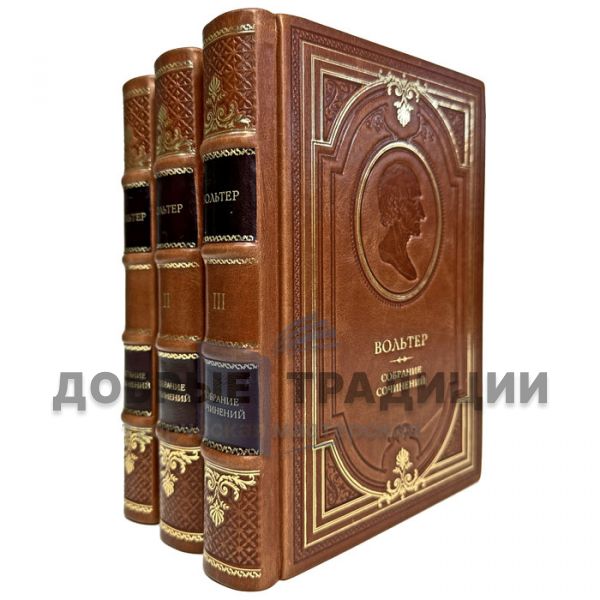 Voltaire is a collection of works in 3 volumes. Gift books bound in genuine leather