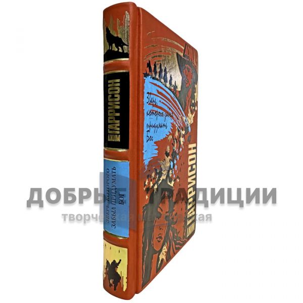Джим Гаррисон - Зверь, которого забыл придумать Бог. Подарочная книга в кожаном переплете