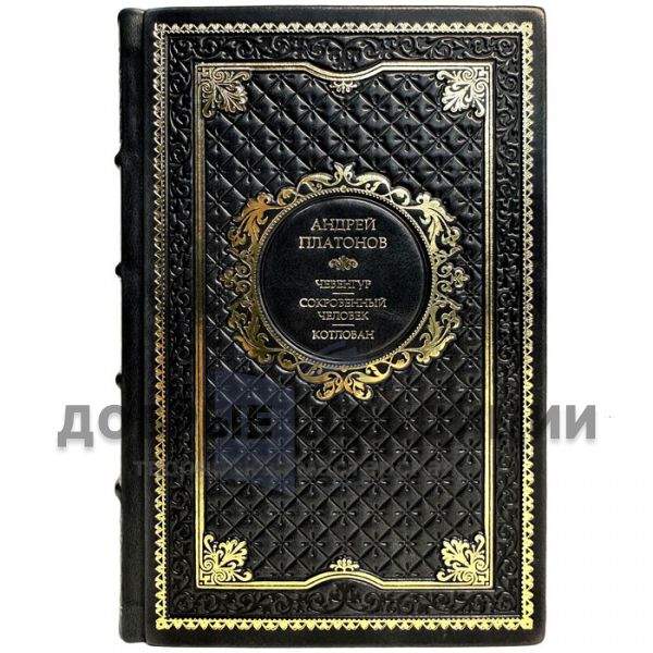 Andrey Platonov - Collected works in one volume. Gift book bound in leather