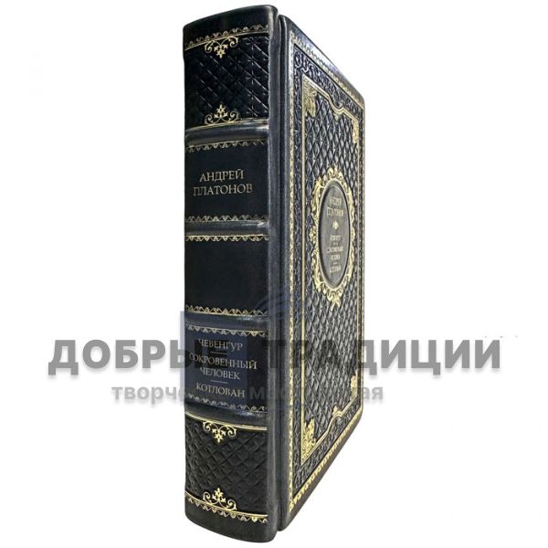 Andrey Platonov - Collected works in one volume. Gift book bound in leather