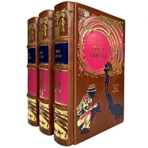 Пол Боулз - Собрание в 3 томах. Подарочные книги в кожаном переплете