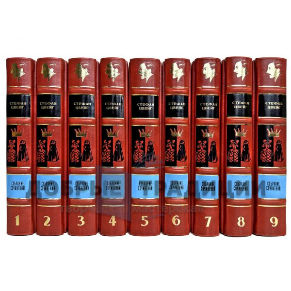 Stefan Zweig. Collected works in 9 volumes. Leather-bound gift books