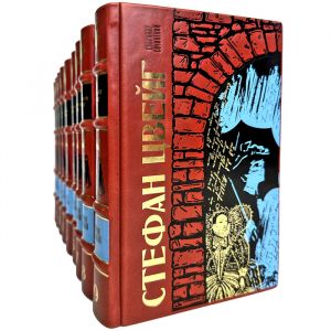 Стефан Цвейг. Собрание сочинений в 9 томах. Подарочные книги в кожаном переплете
