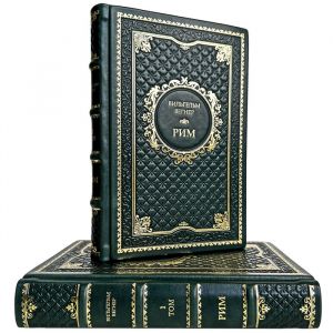 Wilhelm Wegner - Rome (in 2 volumes). Leather-bound gift books