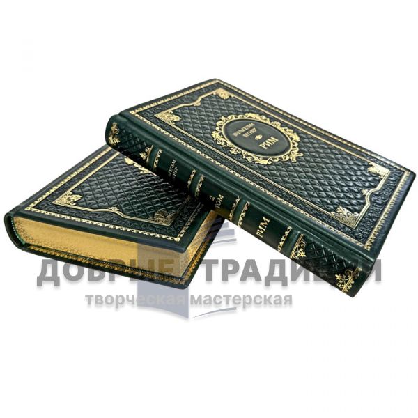 Wilhelm Wegner - Rome (in 2 volumes). Leather-bound gift books