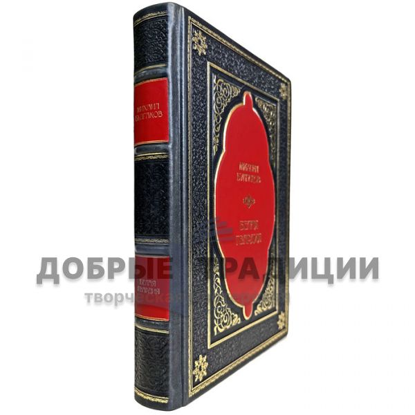 Mikhail Bulgakov - The White Guard. Gift book bound in leather