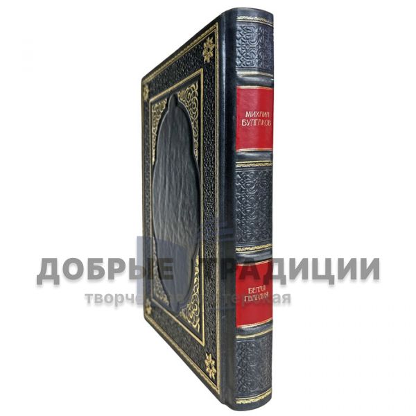 Mikhail Bulgakov - The White Guard. Gift book bound in leather