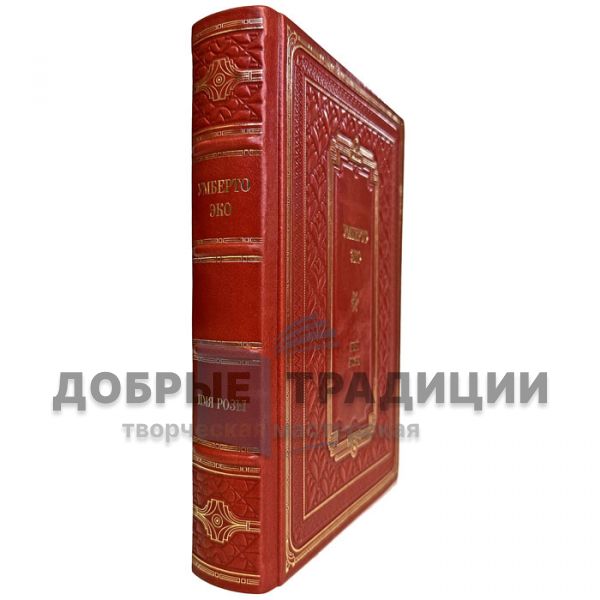 Umberto Eco is the Name of the rose. Gift book bound in genuine leather