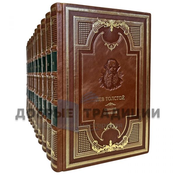 Leo Tolstoy. Collected works in 14 volumes. Leather-bound gift books