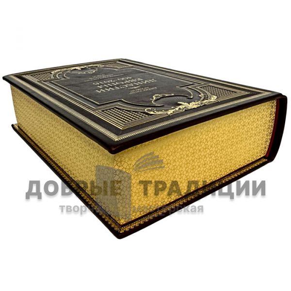 Alexander Agamov - Dynasties of Europe 400-2016. Gift book bound in leather