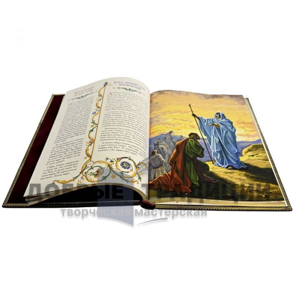 Illustrated Bible for children. Gift book bound in leather