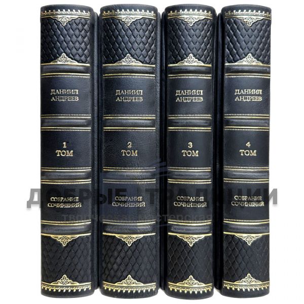 Daniil Andreev. Collected works in 3 volumes (set of 4 books)