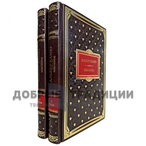 Albert Camus - Favorites in 2 volumes. Gift books bound in leather