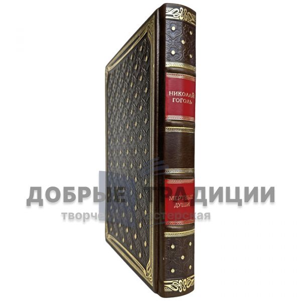 Nikolai Vasilyevich Gogol - Dead Souls. Gift book bound in genuine leather.