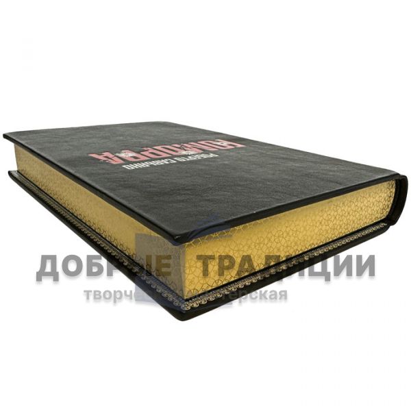 Roberto Saviano - Gomorrah. Gift book bound in leather