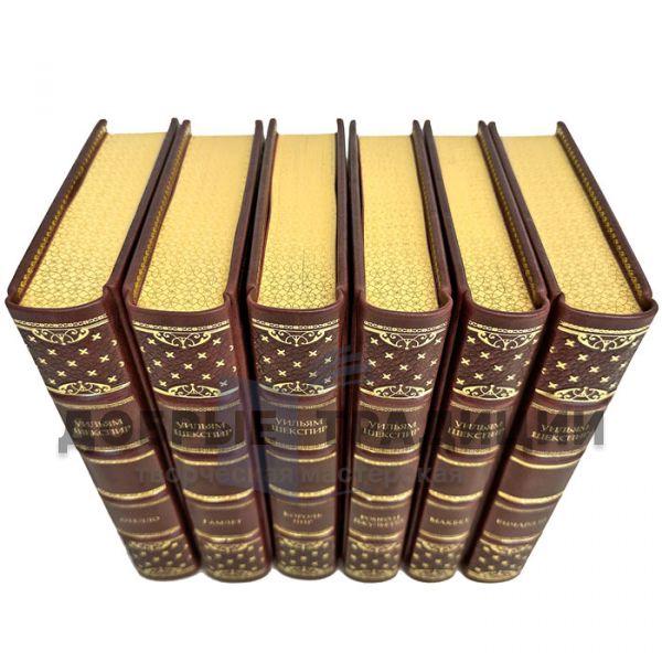 William Shakespeare. Collected works in 6 volumes. Gift books bound in leather