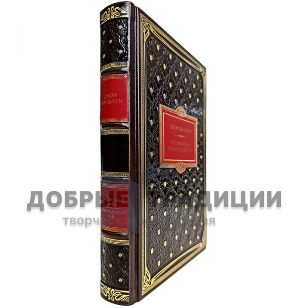 John Milton - Paradise Lost. Paradise returned. Gift book bound in leather