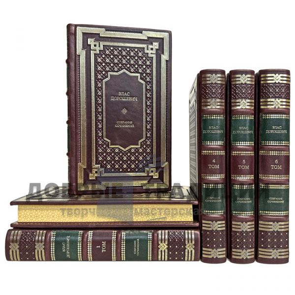 Vlas Doroshevich is a collection of works in 6 volumes. Leather-bound gift books